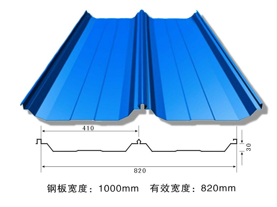 角馳820型彩鋼瓦